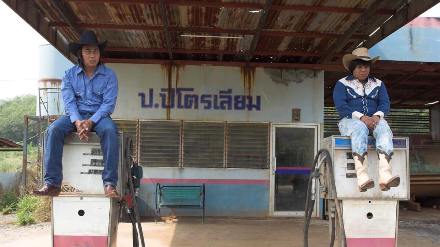 โกยเถอะเกย์ - immagine