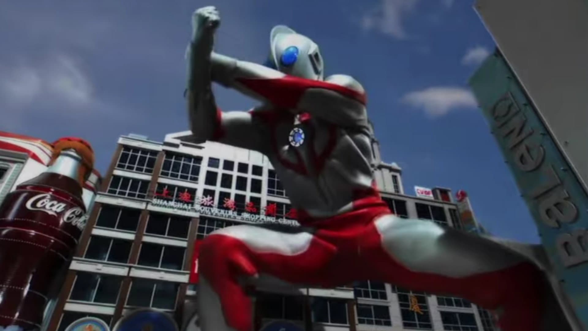 PROJECT ULTRAMAN - immagine