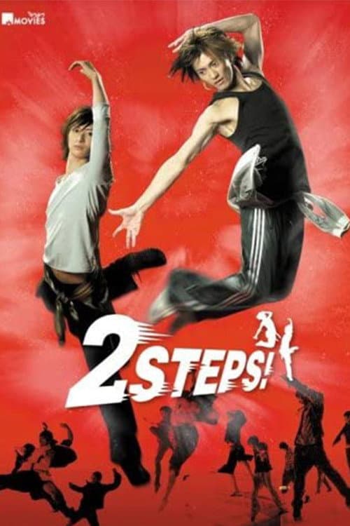 Poster di 2 STEPS！