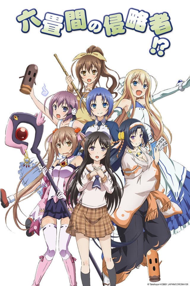 Poster di Invaders of the Rokujouma!?