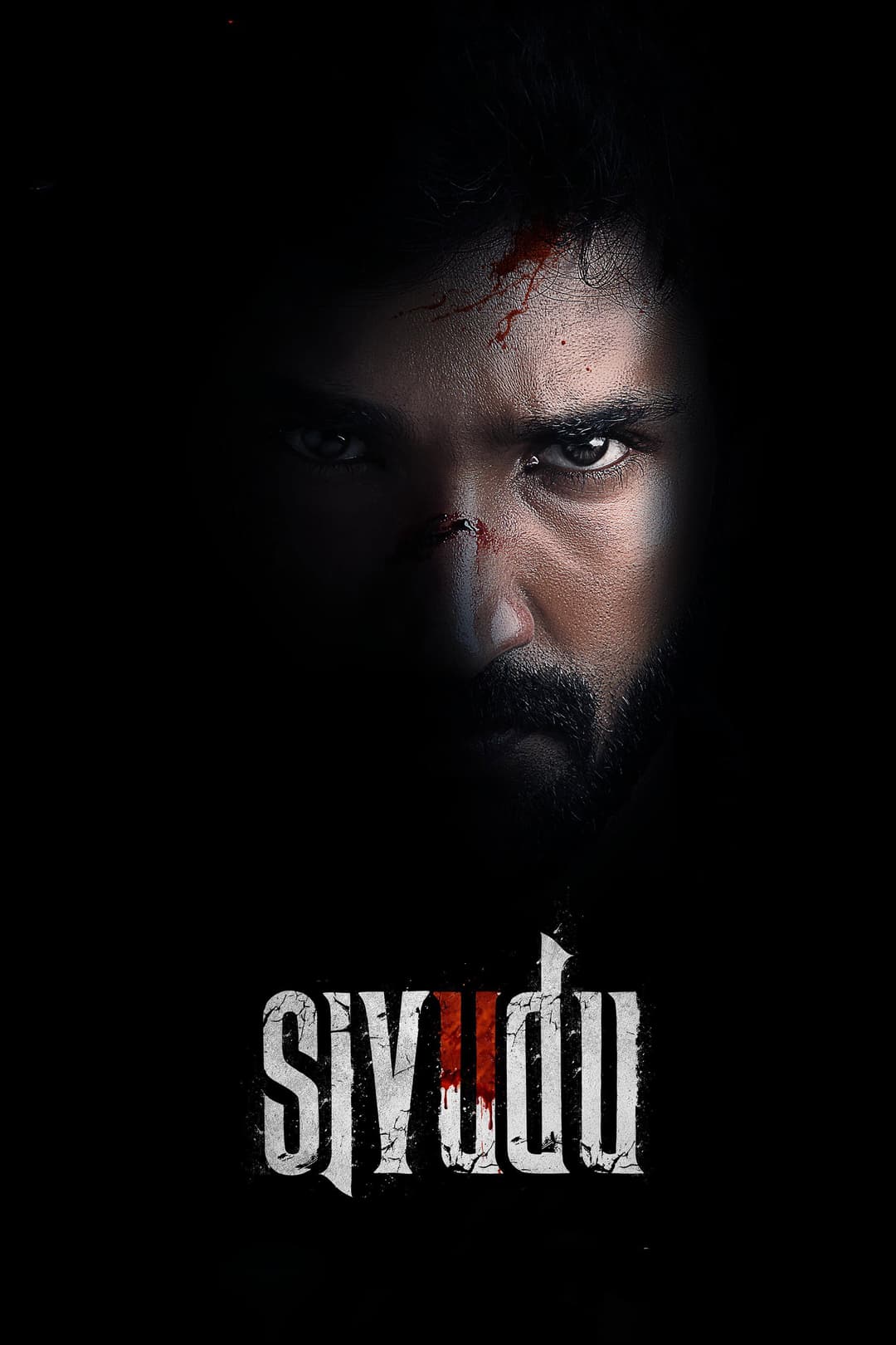 Poster di శివుడు