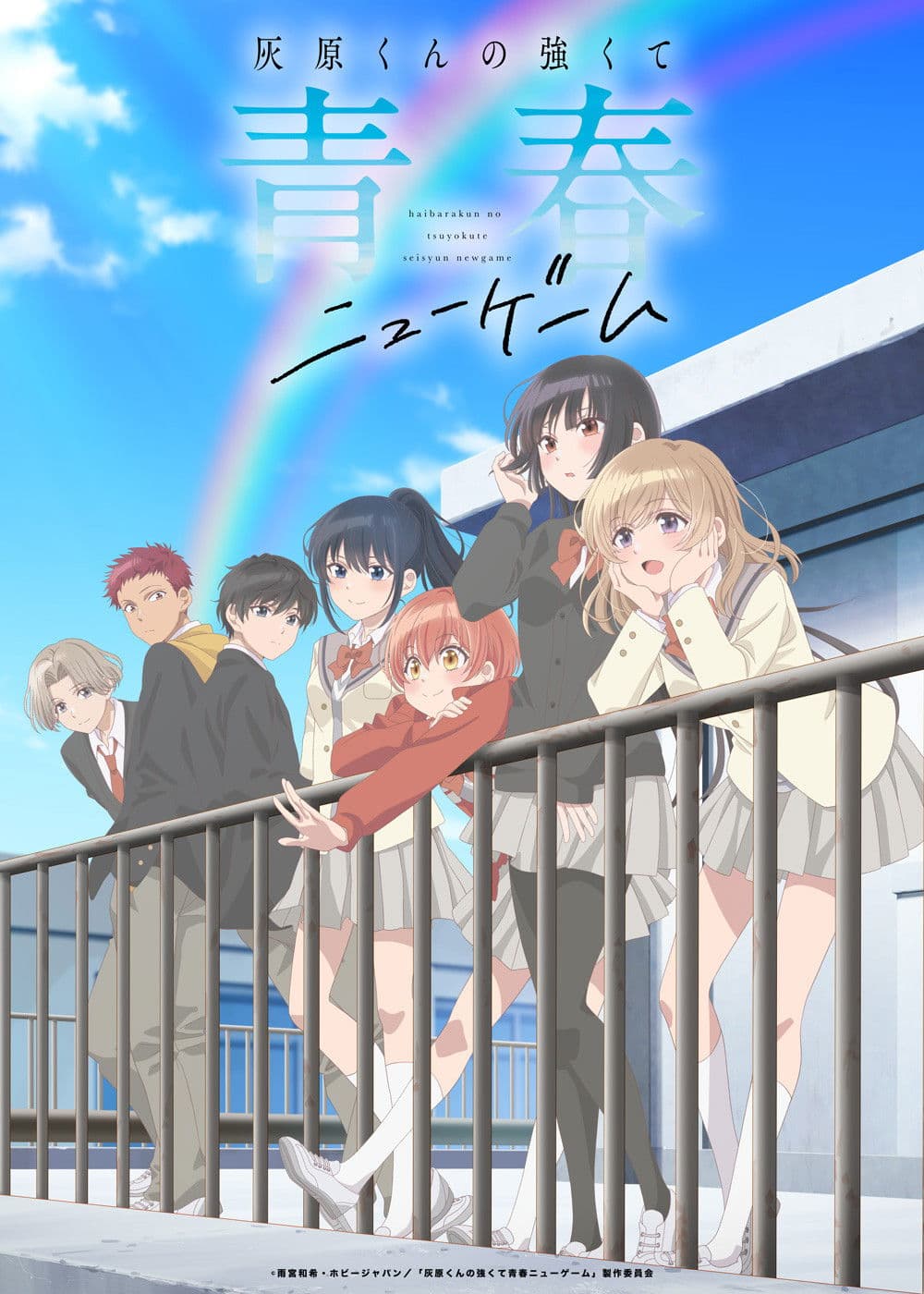 Poster di Haibara's Teenage New Game+