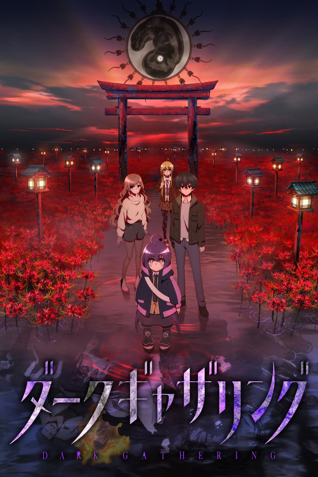Poster di Dark Gathering