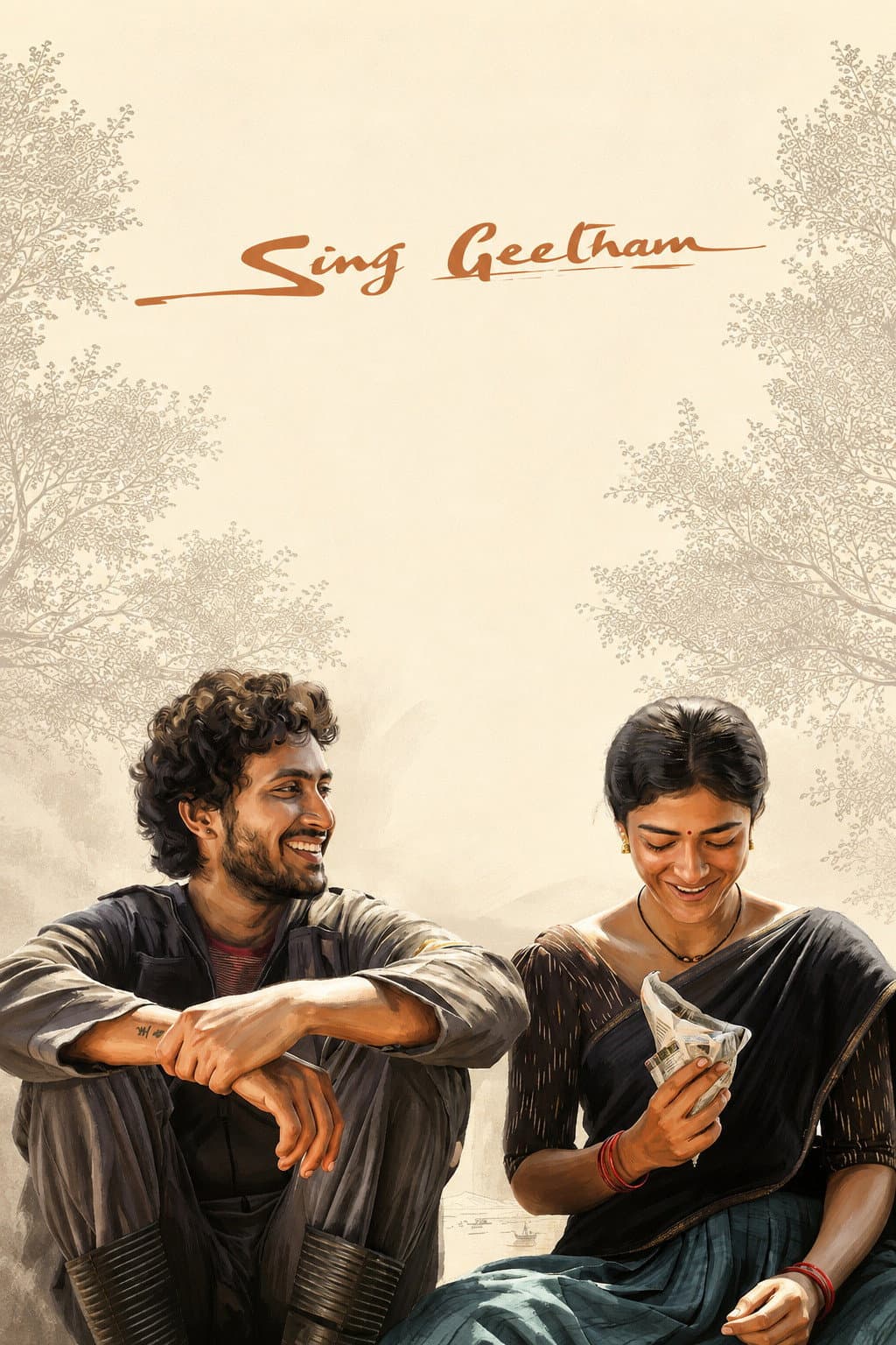 Poster di సింగ్ గీతం