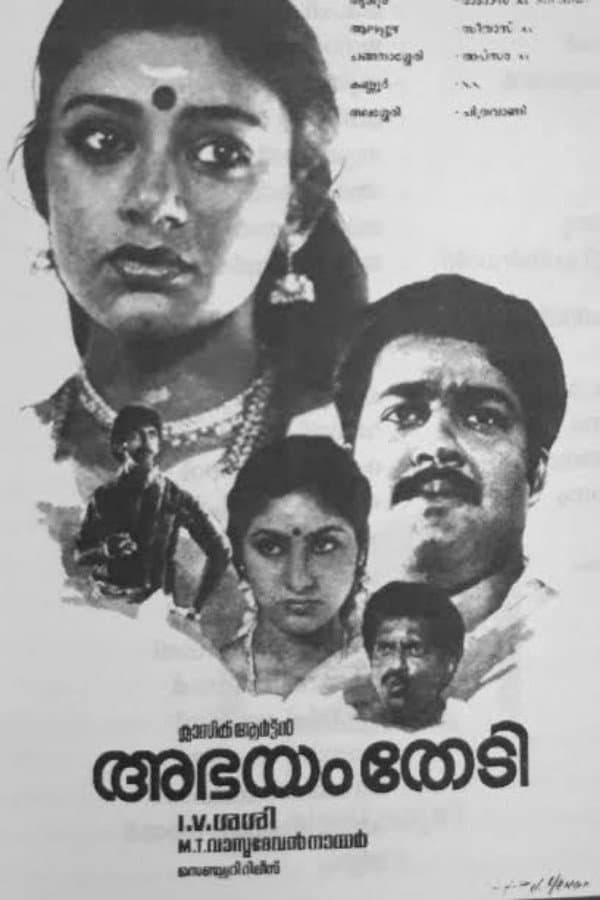 Poster di അഭയം തേടി