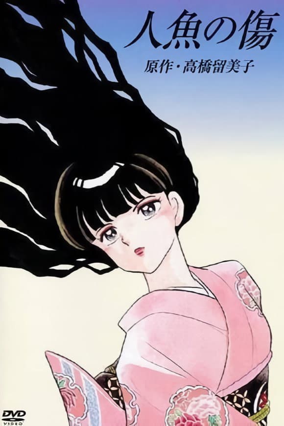 Poster di Il segno della sirena