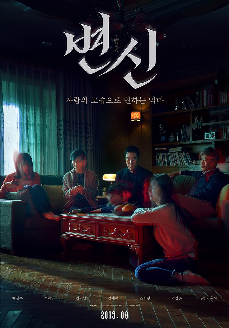 Poster di Metamorphosis