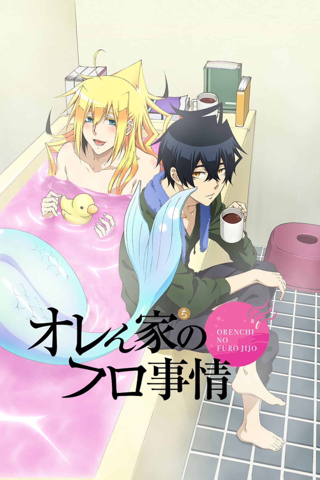 Poster di Orenchi no Furo Jijou
