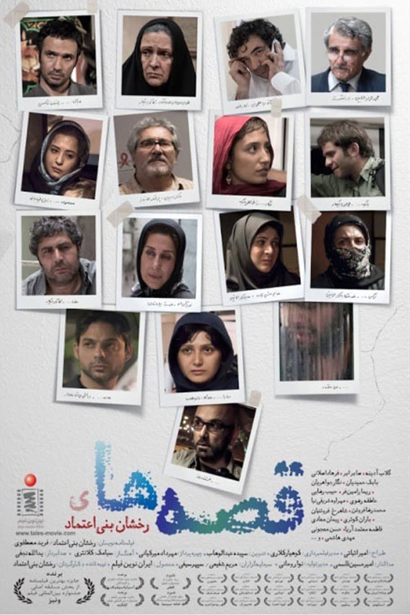 Poster di Tales