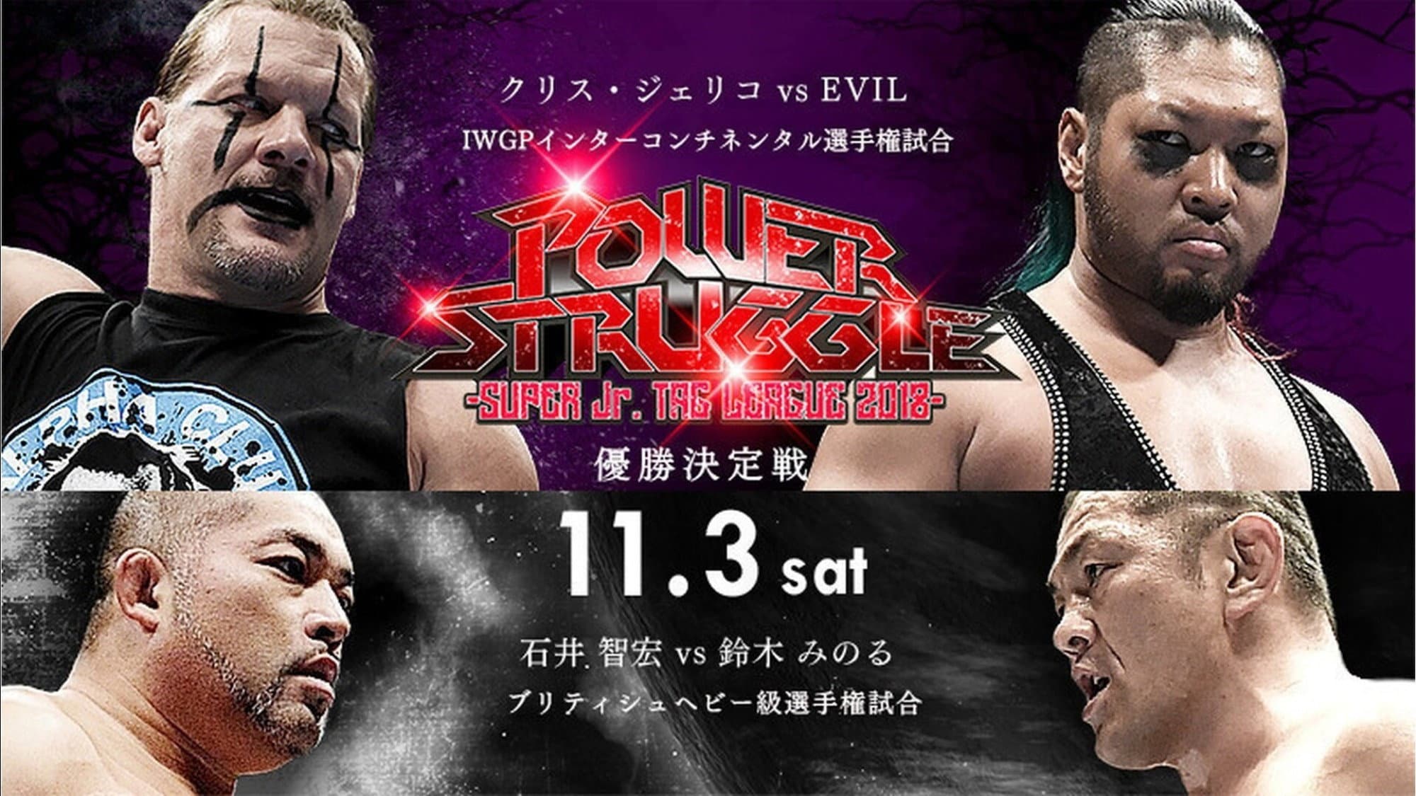 NJPW Power Struggle 2018 ~ Super Junior Tag League 2018 Final - immagine
