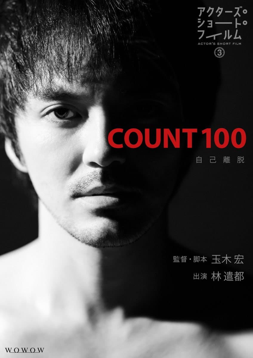 Poster di COUNT 100