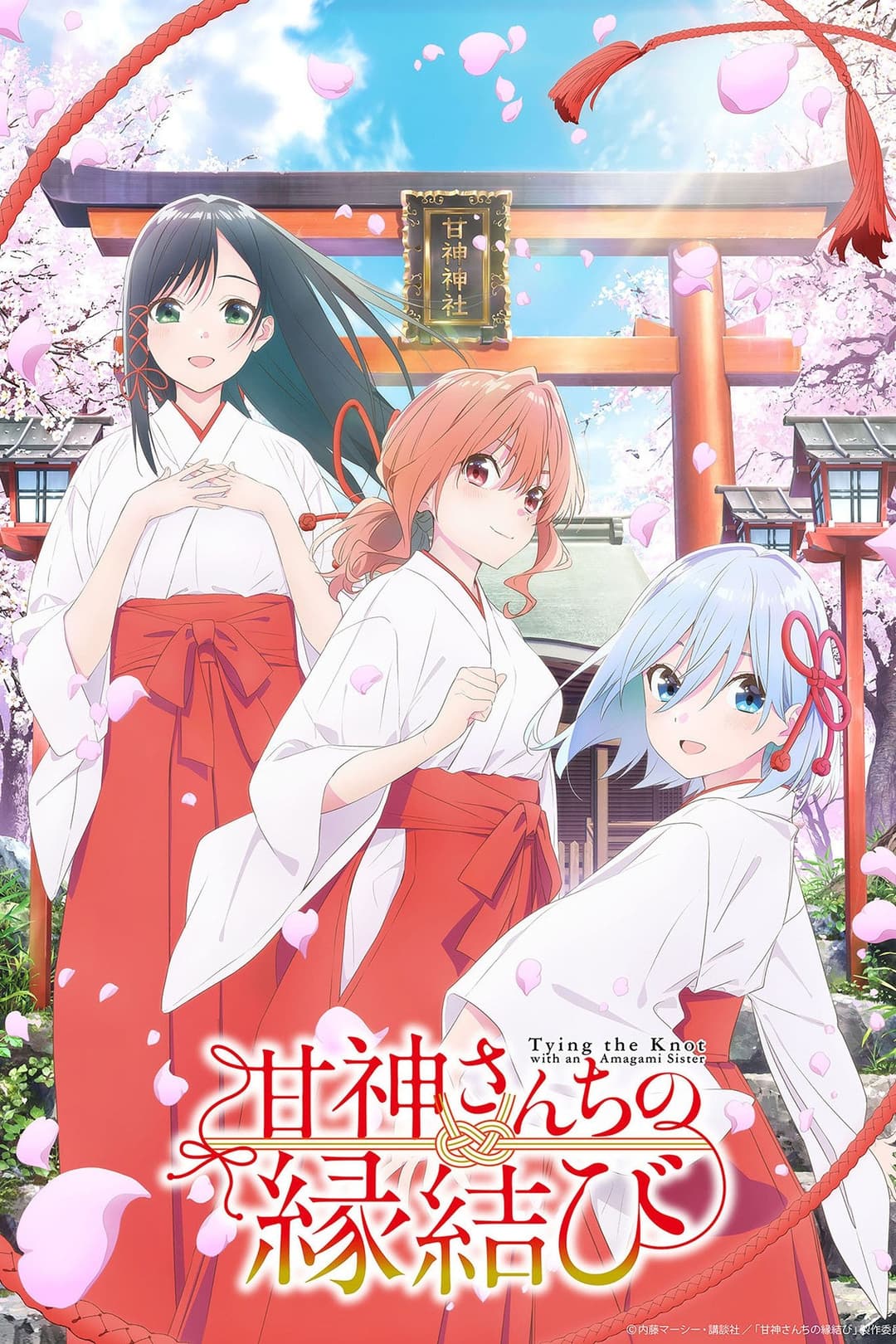 Poster di Tying the Knot with an Amagami Sister