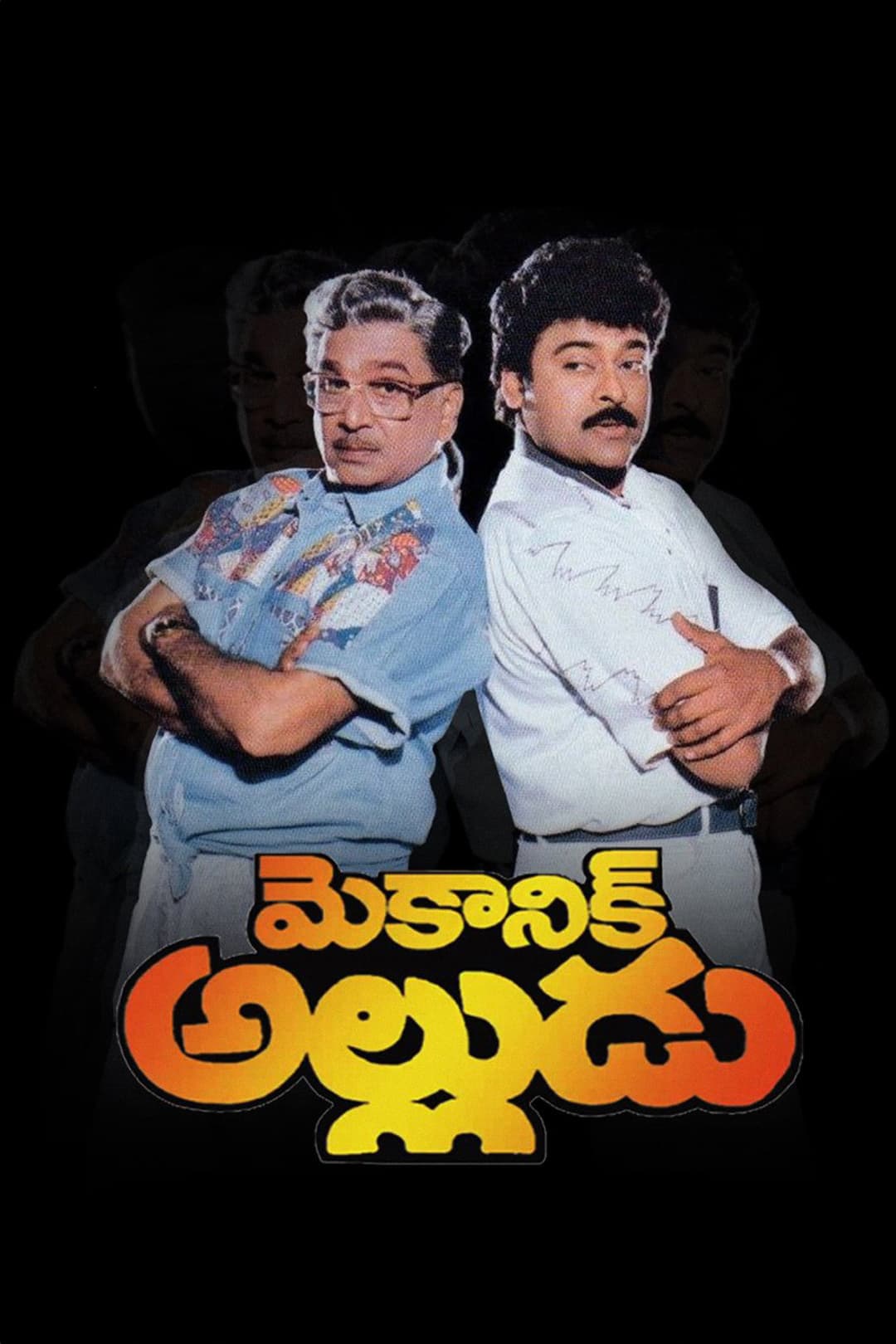 Poster di Mechanic Alludu