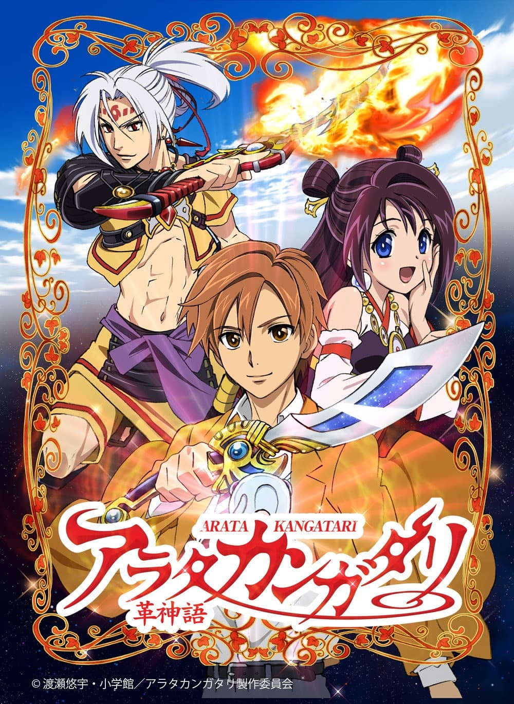 Poster di Arata the legend
