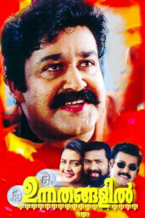 Poster di ഉന്നതങ്ങളിൽ