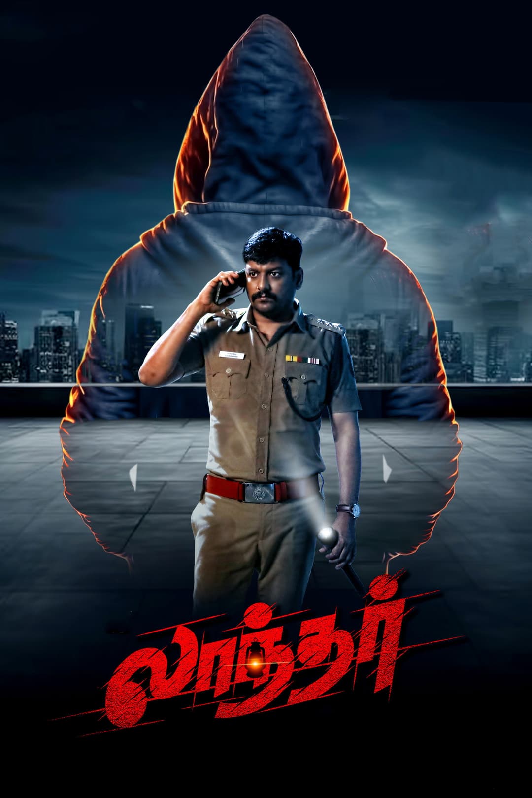 Poster di லாந்தர்