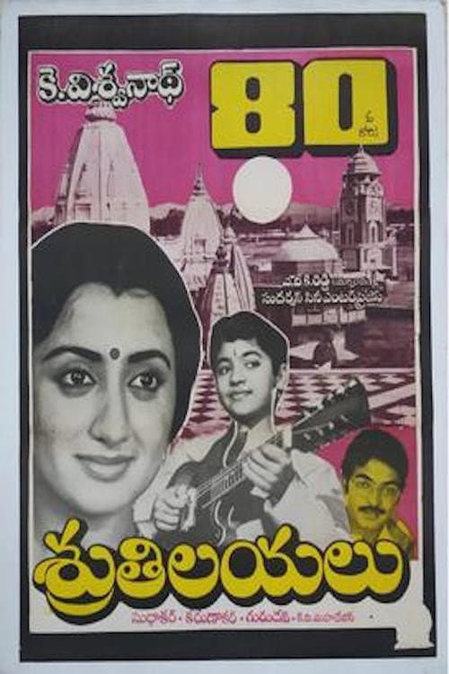 Poster di శ్రుతిలయలు