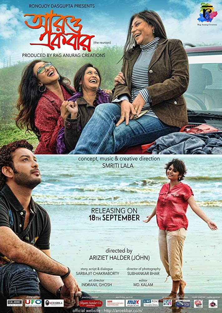 Poster di আরও একবার