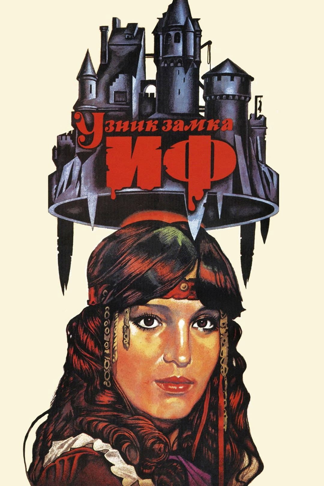 Poster di Prigioniero del Château d'If