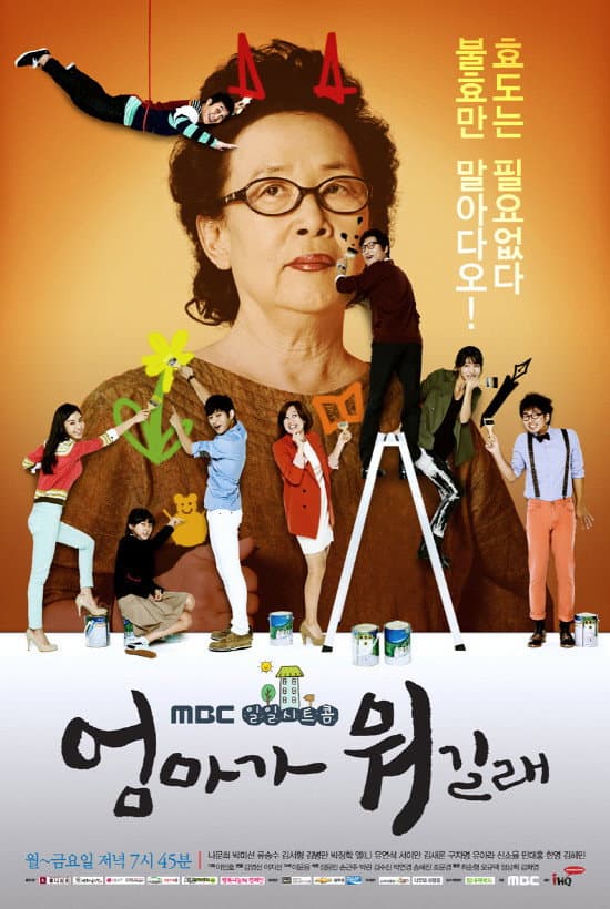 Poster di 엄마가 뭐길래