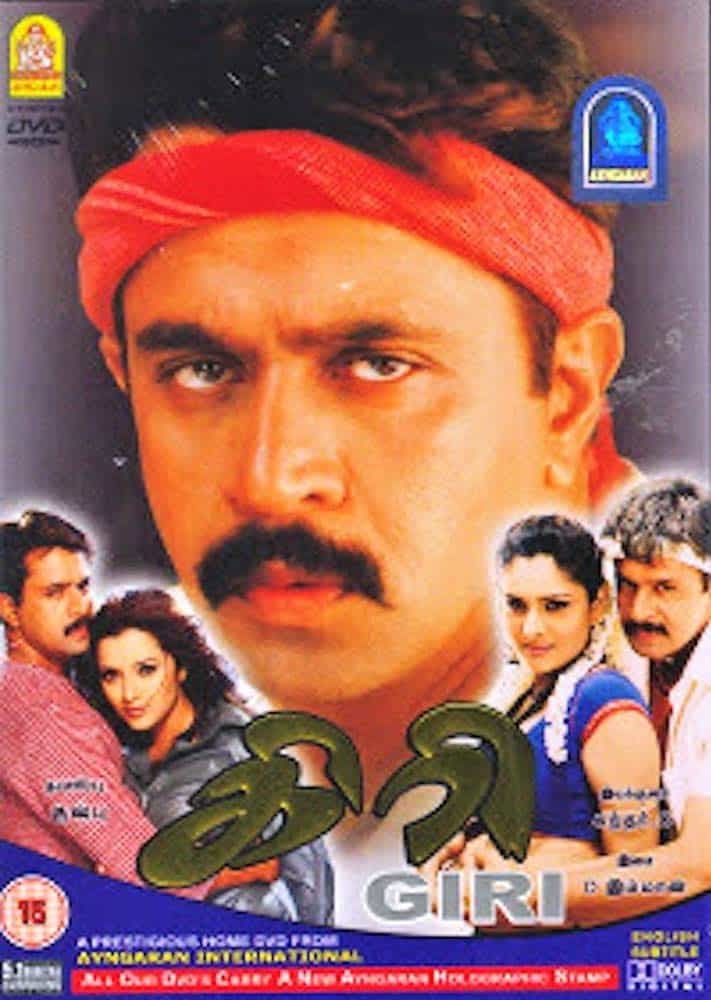 Poster di கிரி