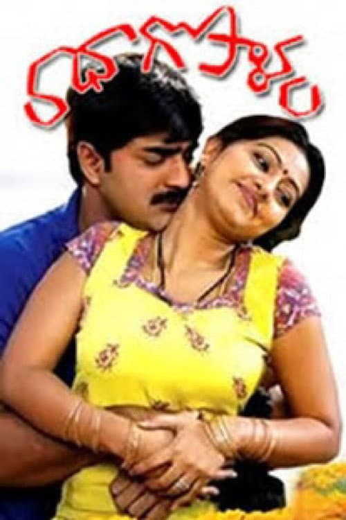 Poster di Radha Gopalam