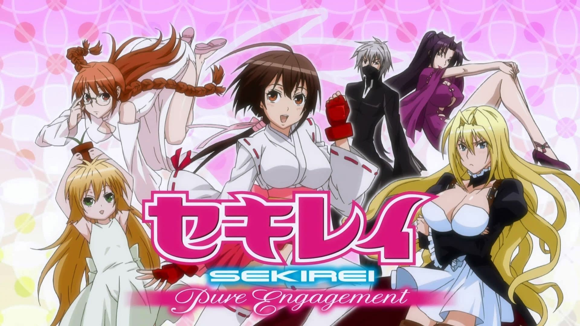 セキレイ～Pure Engagement～第零羽 - immagine