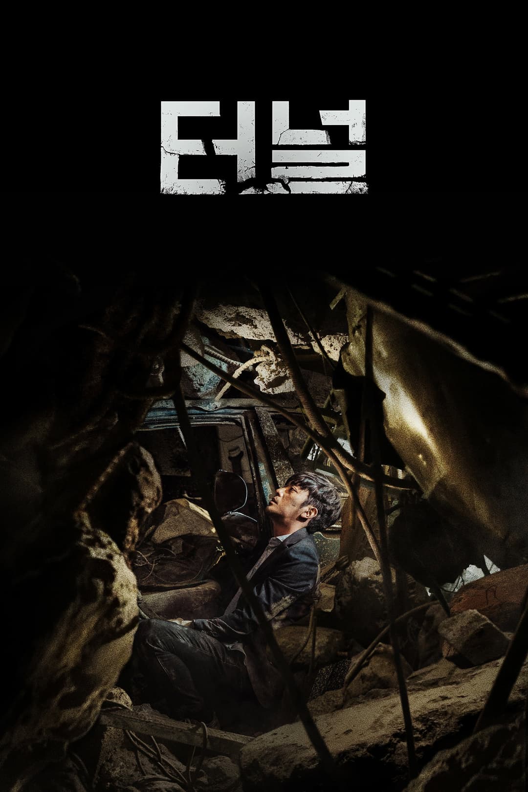 Poster di Tunnel