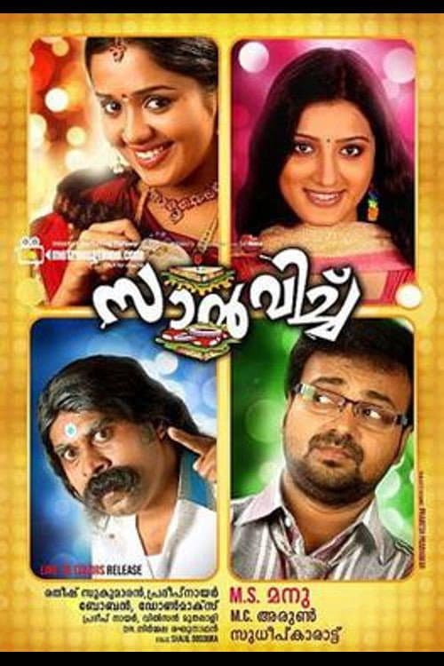 Poster di സണ്ട്വിച്ച്