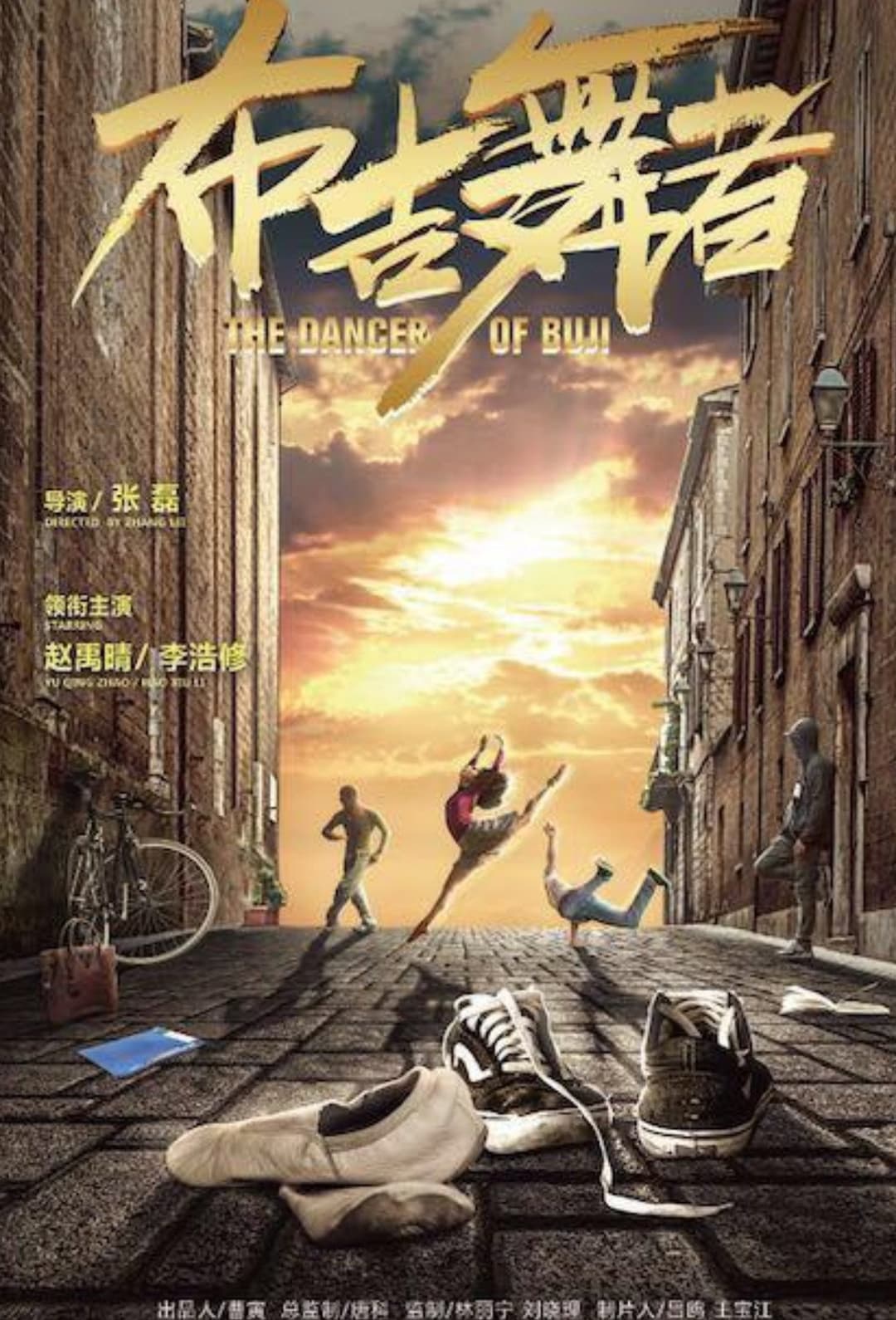 Poster di 布吉舞者