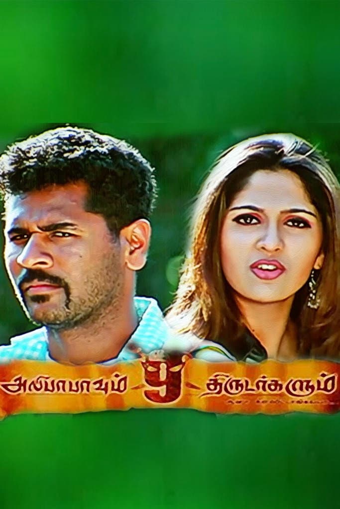 Poster di Andaru Dongale Dorikite