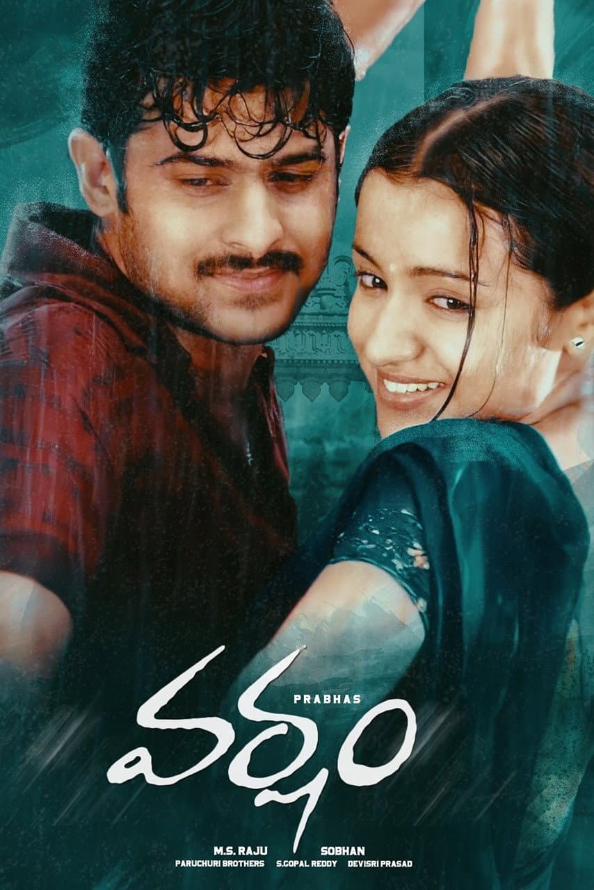 Poster di వర్షం