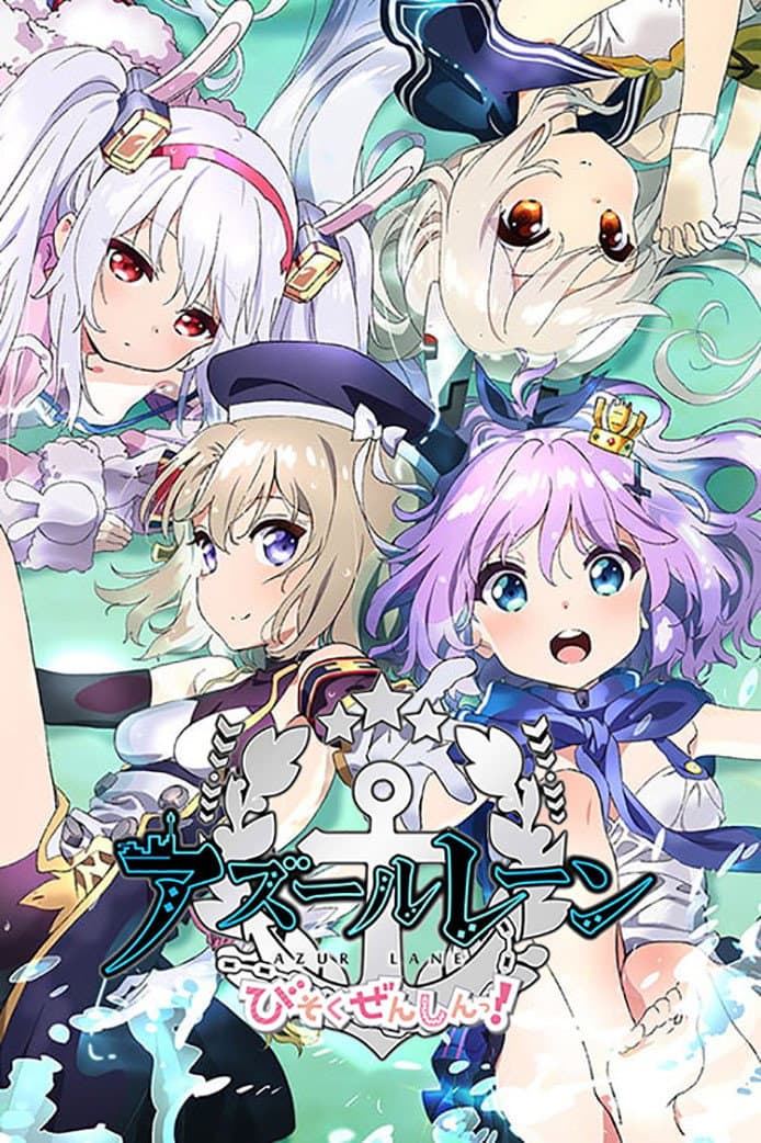 Poster di AzurLane: Slow Ahead!