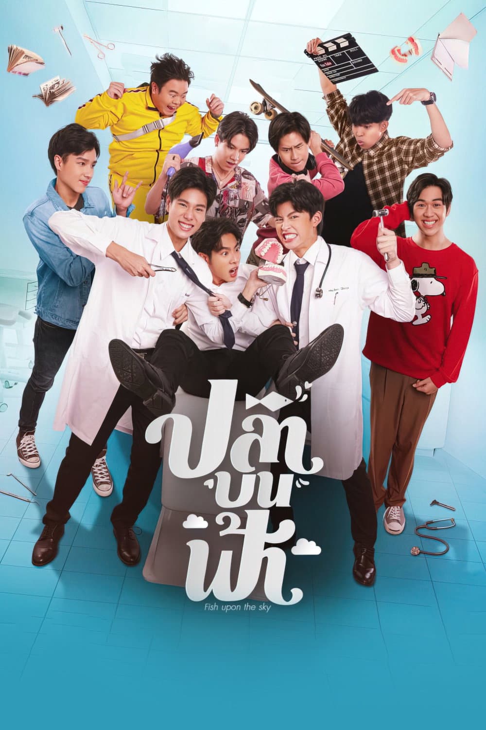 Poster di ปลาบนฟ้า