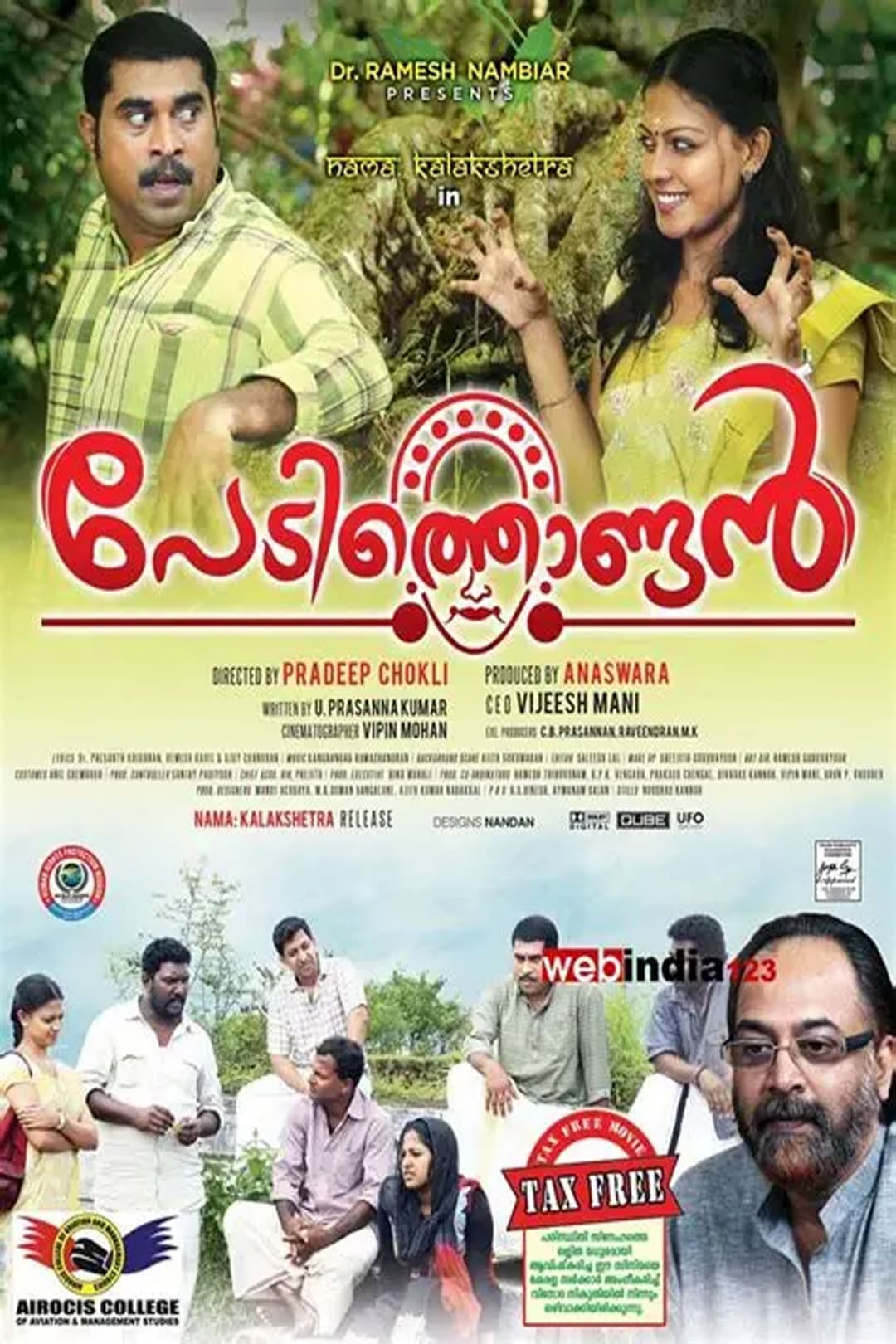 Poster di പേടിത്തൊണ്ടൻ