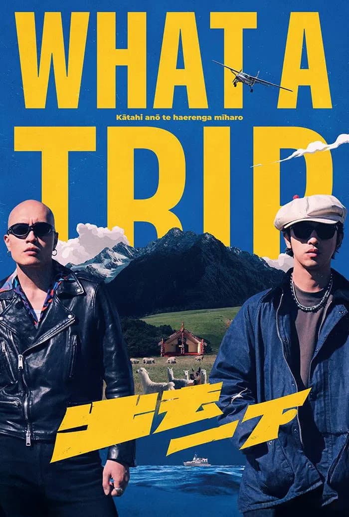 Poster di 出去一下
