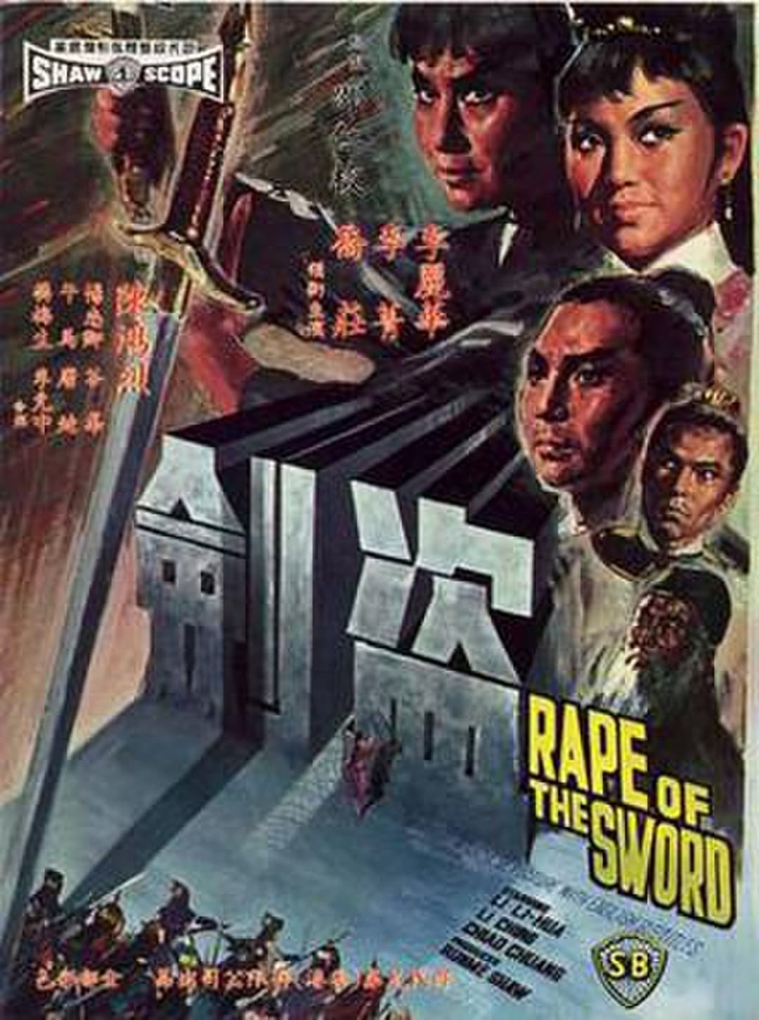 Poster di 盜劍