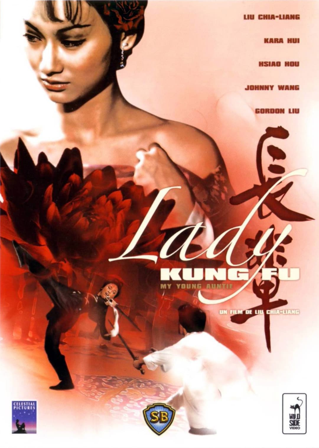 Poster di 長輩