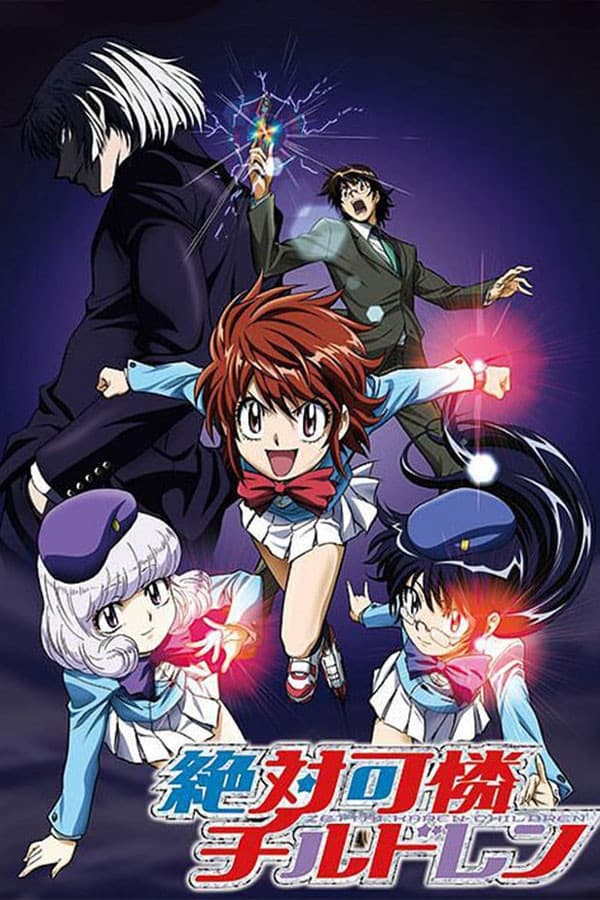 Poster di 絶対可憐チルドレン