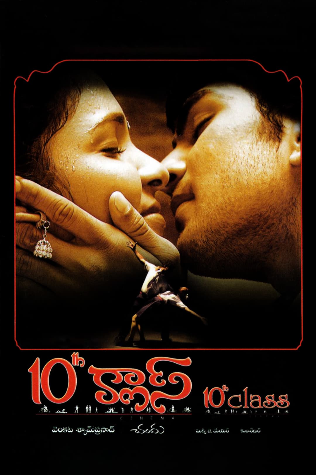 Poster di 10th క్లాస్