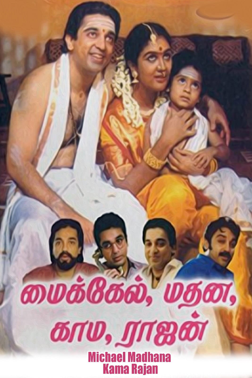 Poster di மைகேல் மதன காம ராஜன்