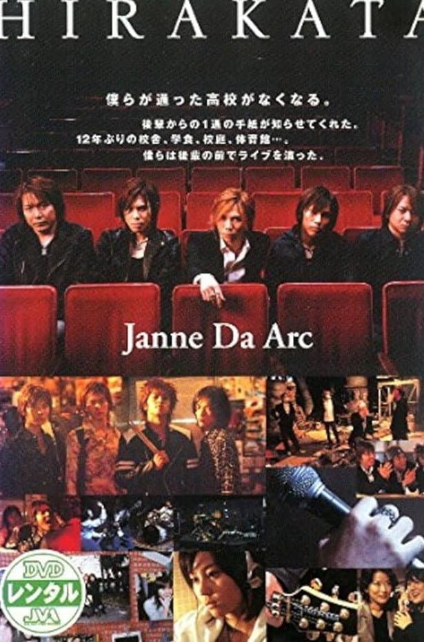 Poster di HIRAKATA