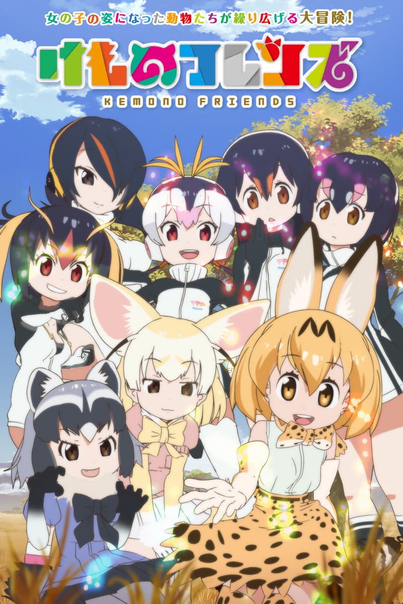 Poster di Kemono Friends