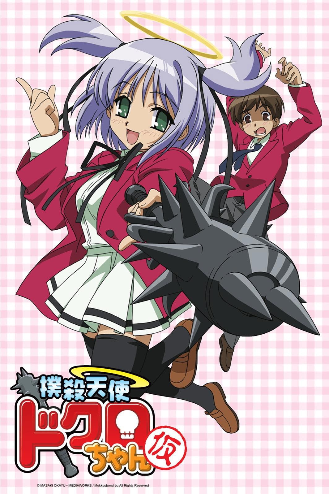 Poster di Bokusatsu tenshi Dokuro-chan