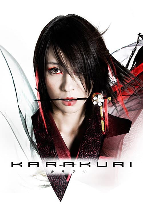 Poster di KARAKURI