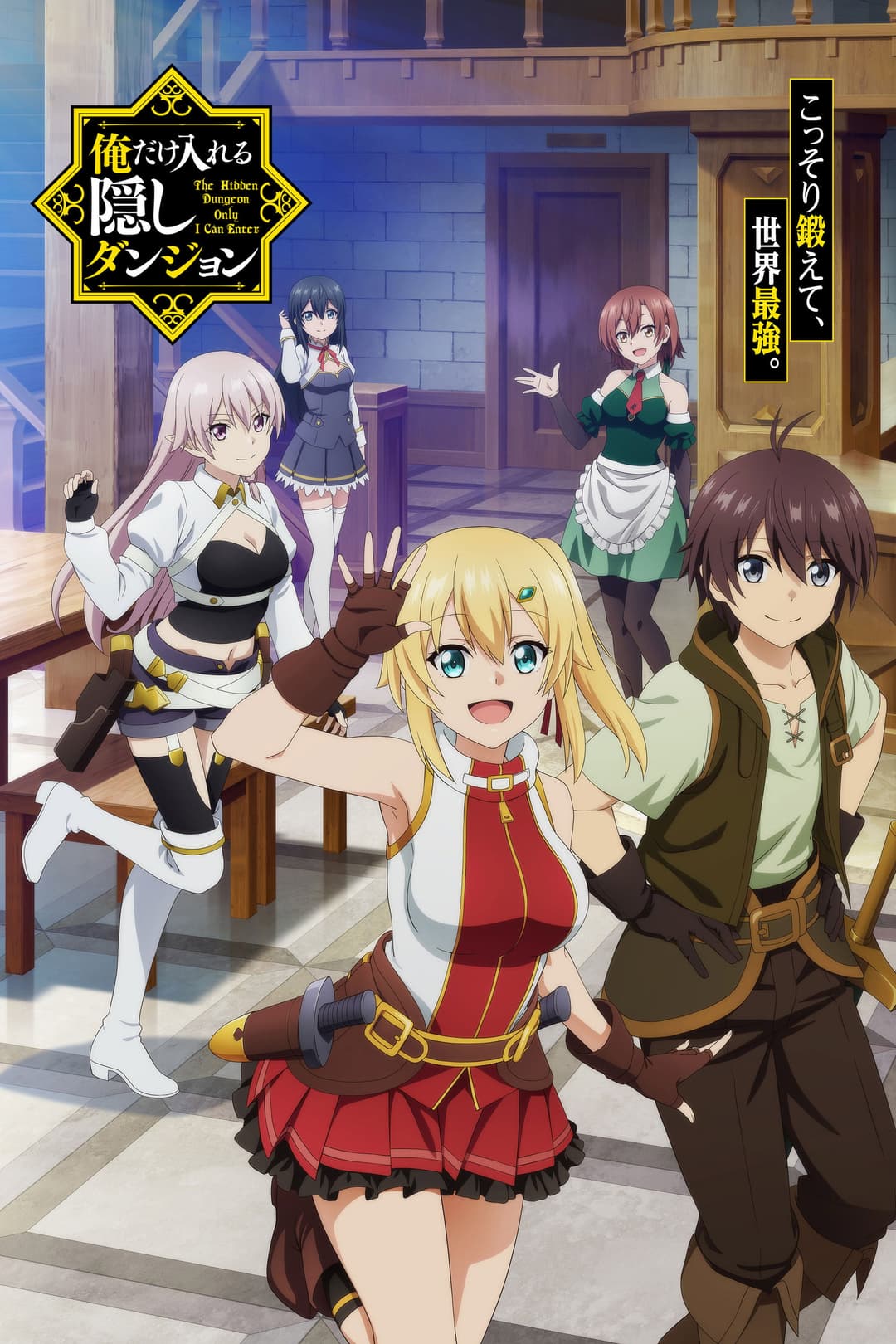 Poster di The Hidden Dungeon Only I Can Enter