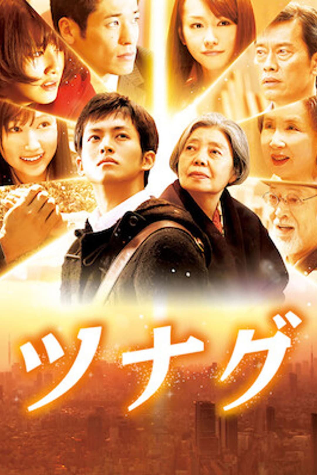 Poster di Until the Break of Dawn