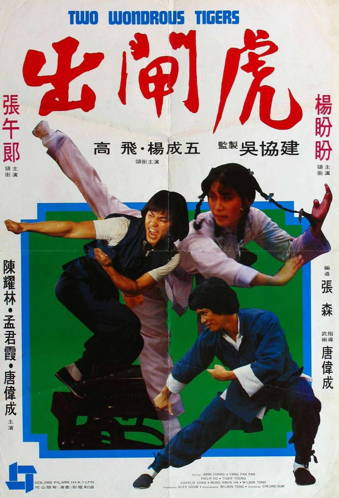Poster di Chu zha hu