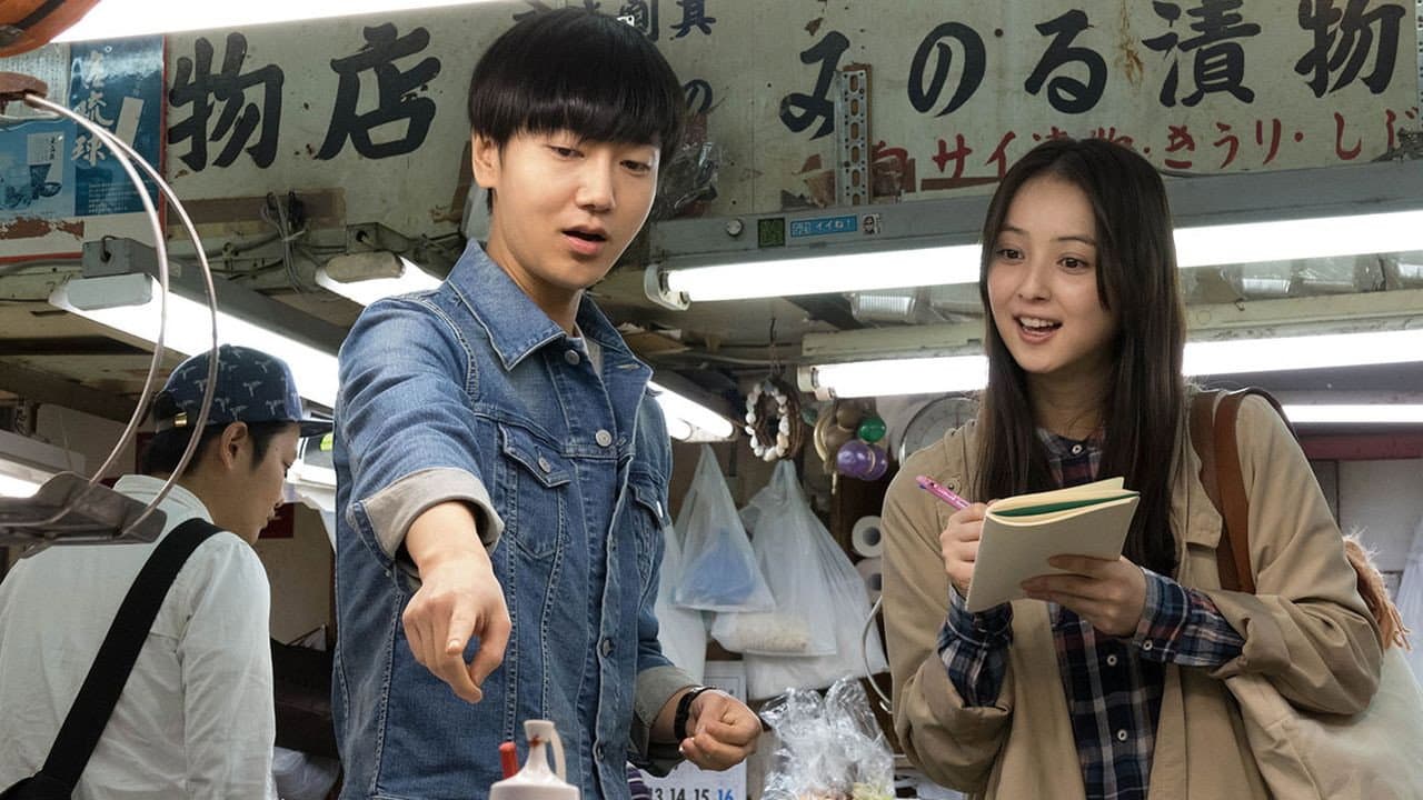 いきなり先生になったボクが彼女に恋をした - immagine