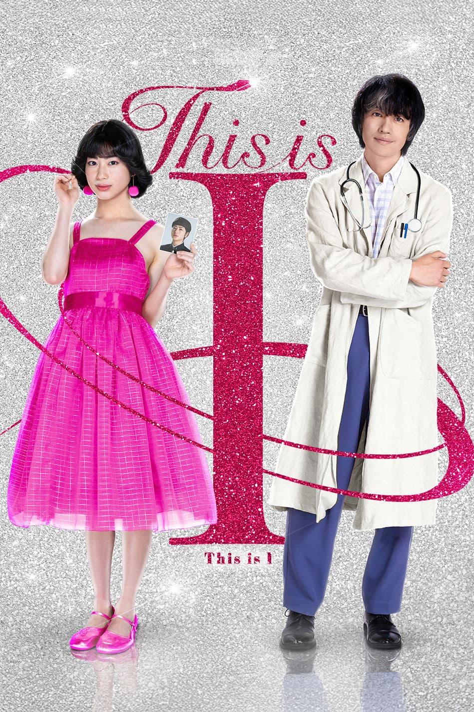 Poster di This is I